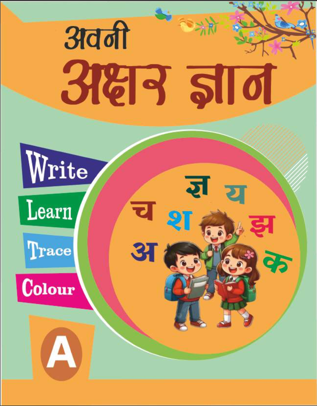 Avni Hindi(Nursery)
